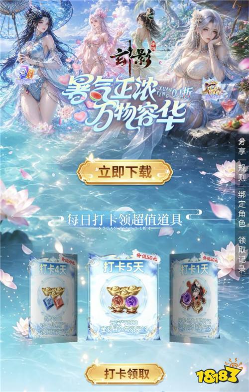 “8.13”限时福利活动:签到送抽奖!海量游戏奖励等你来拿!