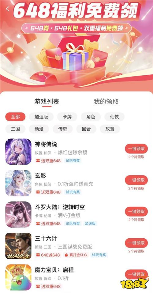 “8.13”限时福利活动:签到送抽奖!海量游戏奖励等你来拿!
