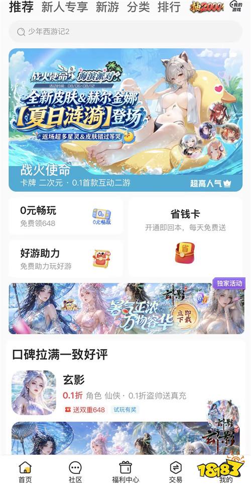 “8.13”限时福利活动:签到送抽奖!海量游戏奖励等你来拿!