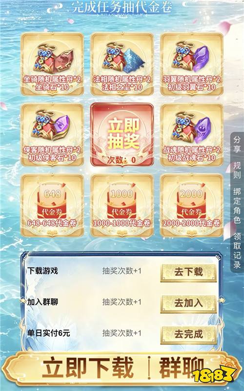 “8.13”限时福利活动:签到送抽奖!海量游戏奖励等你来拿!