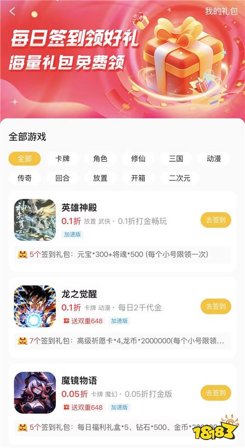 “8.13”限时福利活动:签到送抽奖!海量游戏奖励等你来拿!