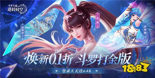 “8.13”限时福利活动:签到送抽奖!海量游戏奖励等你来拿!