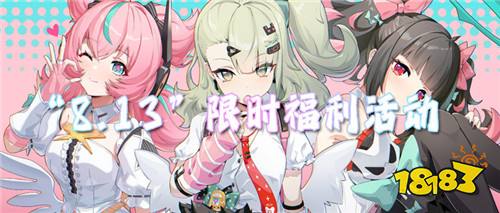 “8.13”限时福利活动:签到送抽奖!海量游戏奖励等你来拿!