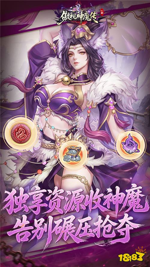 三国名将觉醒神魔血脉!《傲视神魔传》回合卡牌打造策略激战!