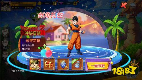 龙之觉醒每日2千代金版