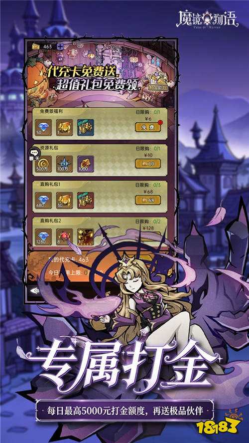 魔镜物语0.05折打金版