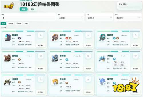 幻兽帕鲁1.0版本龙系配队攻略 霄龙空涡龙灵曦龙三套阵容分享