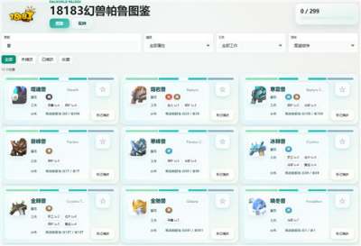 幻兽帕鲁1.0版本龙系配队攻略 霄龙空涡龙灵曦龙三套阵容分享