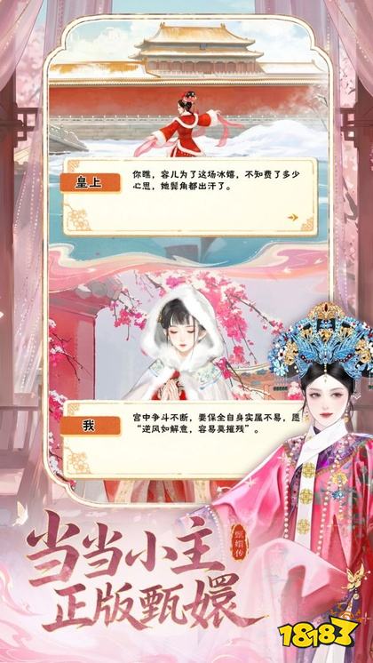 甄嬛传手游最新版