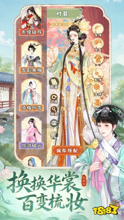 甄嬛传手游官网下载