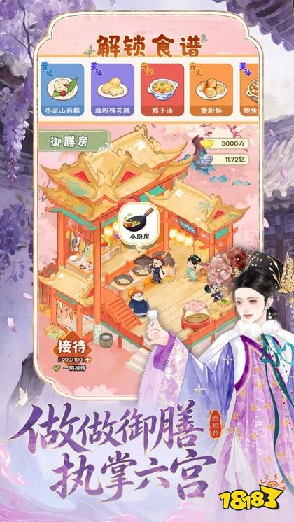 甄嬛传手游
