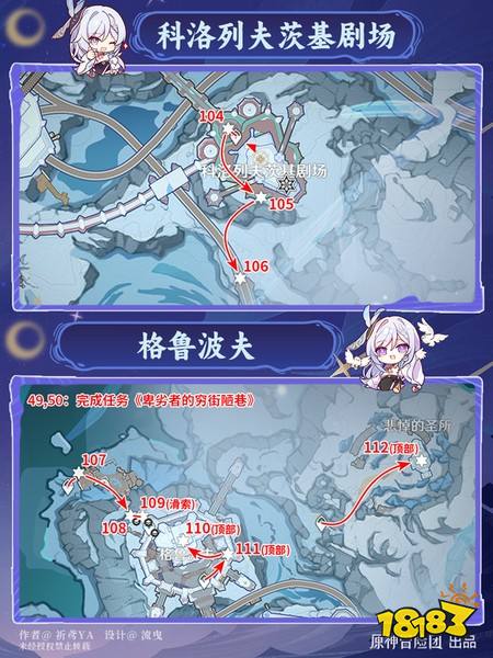 原神7.0冰神瞳位置在哪 140个冰神瞳全收集攻略