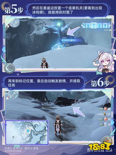 原神至冬7.0开图任务一 爱憎的赫斯珀利德斯任务攻略