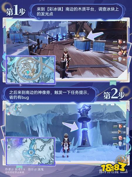 原神至冬7.0开图任务一 爱憎的赫斯珀利德斯任务攻略