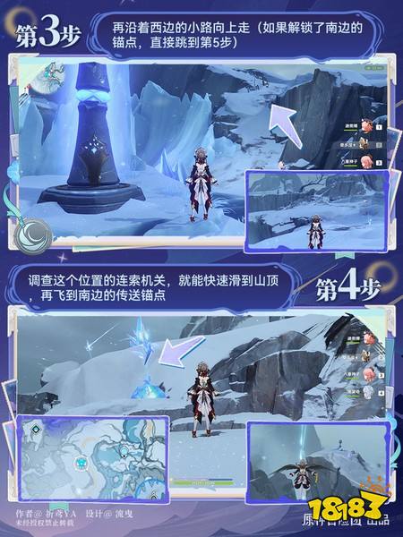 原神至冬7.0开图任务一 爱憎的赫斯珀利德斯任务攻略
