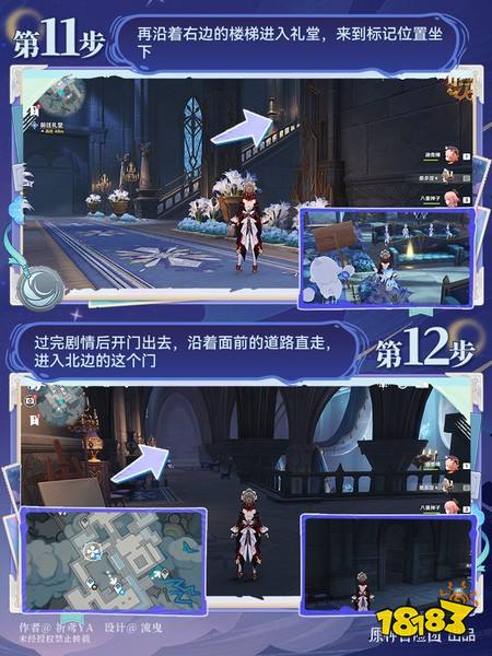 原神至冬7.0开图任务一 爱憎的赫斯珀利德斯任务攻略