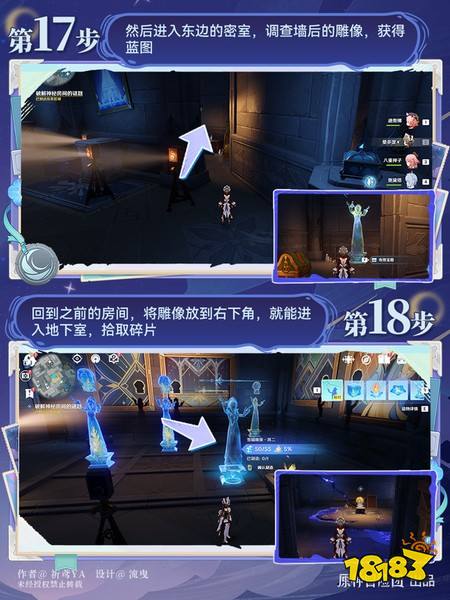 原神至冬7.0开图任务一 爱憎的赫斯珀利德斯任务攻略