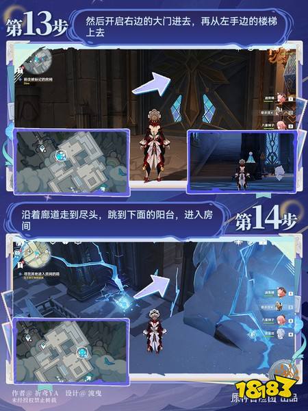 原神至冬7.0开图任务一 爱憎的赫斯珀利德斯任务攻略