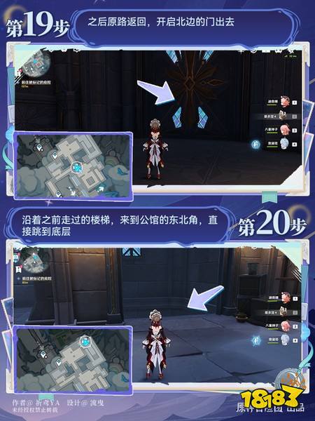 原神至冬7.0开图任务一 爱憎的赫斯珀利德斯任务攻略