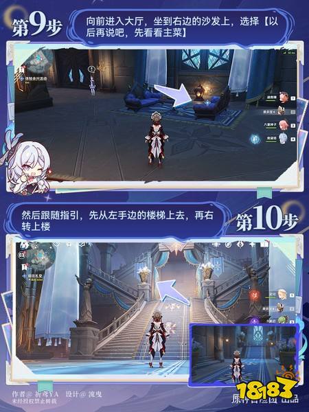 原神至冬7.0开图任务一 爱憎的赫斯珀利德斯任务攻略