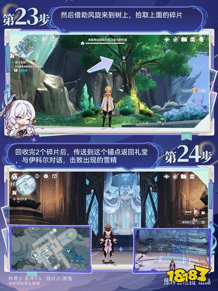 原神至冬7.0开图任务一 爱憎的赫斯珀利德斯任务攻略