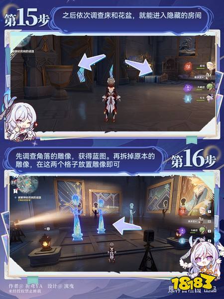 原神至冬7.0开图任务一 爱憎的赫斯珀利德斯任务攻略