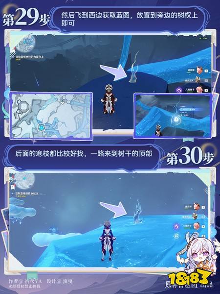 原神至冬7.0开图任务一 爱憎的赫斯珀利德斯任务攻略