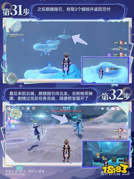 原神至冬7.0开图任务一 爱憎的赫斯珀利德斯任务攻略