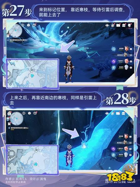 原神至冬7.0开图任务一 爱憎的赫斯珀利德斯任务攻略