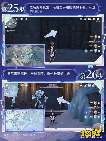 原神至冬7.0开图任务一 爱憎的赫斯珀利德斯任务攻略