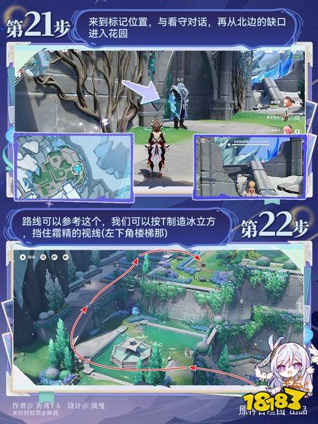 原神至冬7.0开图任务一 爱憎的赫斯珀利德斯任务攻略