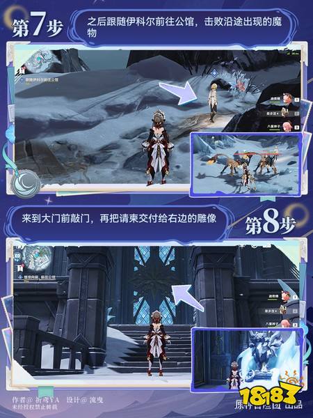 原神至冬7.0开图任务一 爱憎的赫斯珀利德斯任务攻略