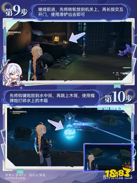原神至冬7.0开图任务二在生命的寓所任务攻略