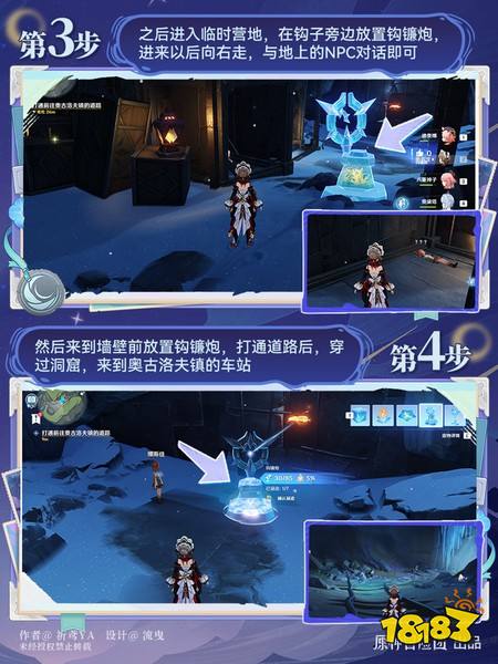 原神至冬7.0开图任务二在生命的寓所任务攻略