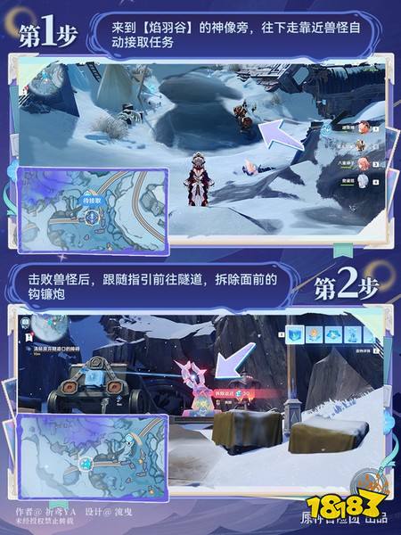 原神至冬7.0开图任务二在生命的寓所任务攻略