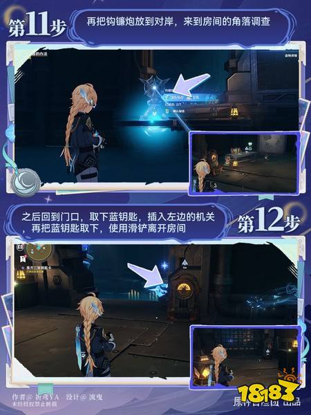 原神至冬7.0开图任务二在生命的寓所任务攻略