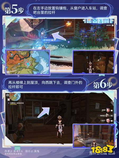 原神至冬7.0开图任务二在生命的寓所任务攻略
