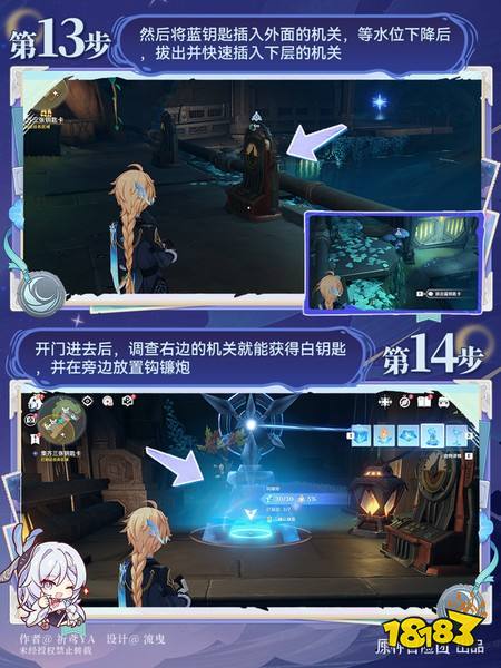 原神至冬7.0开图任务二在生命的寓所任务攻略