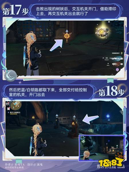 原神至冬7.0开图任务二在生命的寓所任务攻略