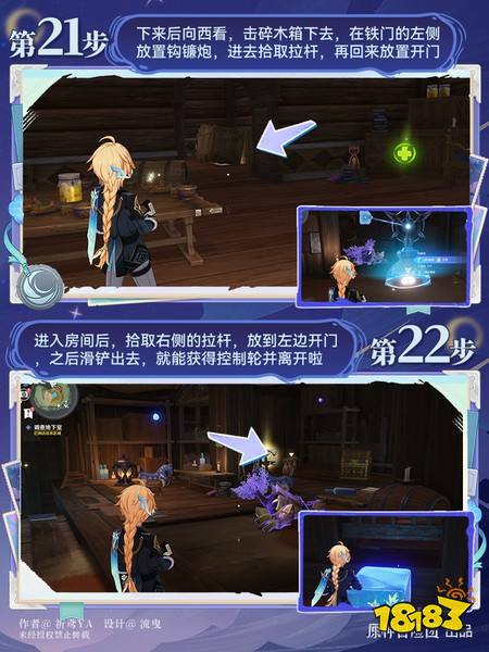 原神至冬7.0开图任务二在生命的寓所任务攻略