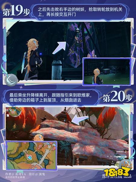 原神至冬7.0开图任务二在生命的寓所任务攻略