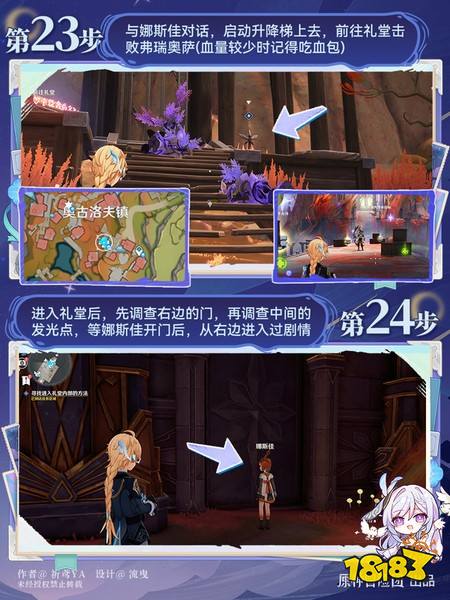 原神至冬7.0开图任务二在生命的寓所任务攻略