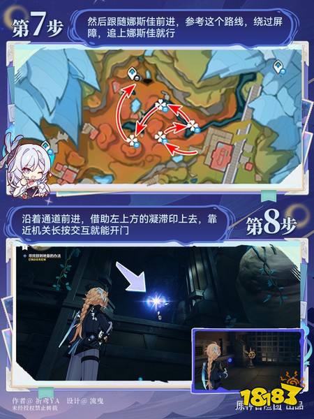 原神至冬7.0开图任务二在生命的寓所任务攻略