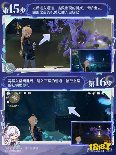 原神至冬7.0开图任务二在生命的寓所任务攻略