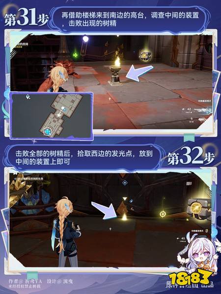 原神至冬7.0开图任务二在生命的寓所任务攻略