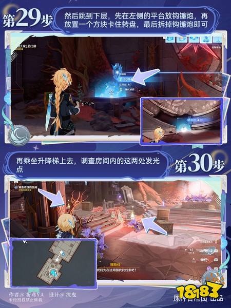 原神至冬7.0开图任务二在生命的寓所任务攻略