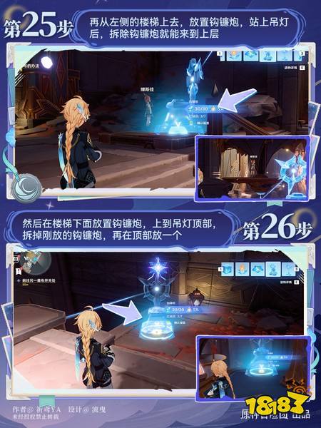 原神至冬7.0开图任务二在生命的寓所任务攻略