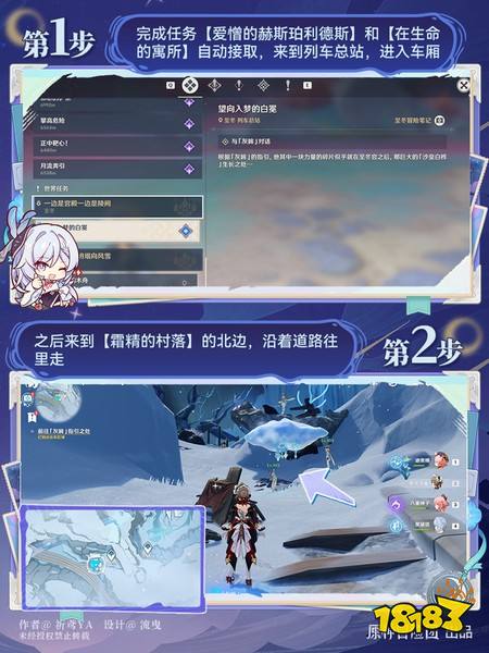 原神至冬7.0开图任务三一边是宫殿一边是陵阙任务攻略