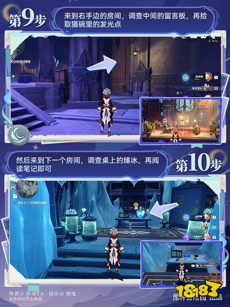 原神至冬7.0开图任务三一边是宫殿一边是陵阙任务攻略
