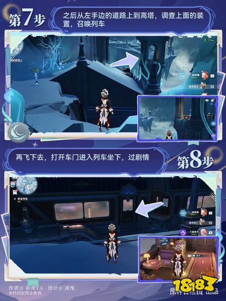 原神至冬7.0开图任务三一边是宫殿一边是陵阙任务攻略